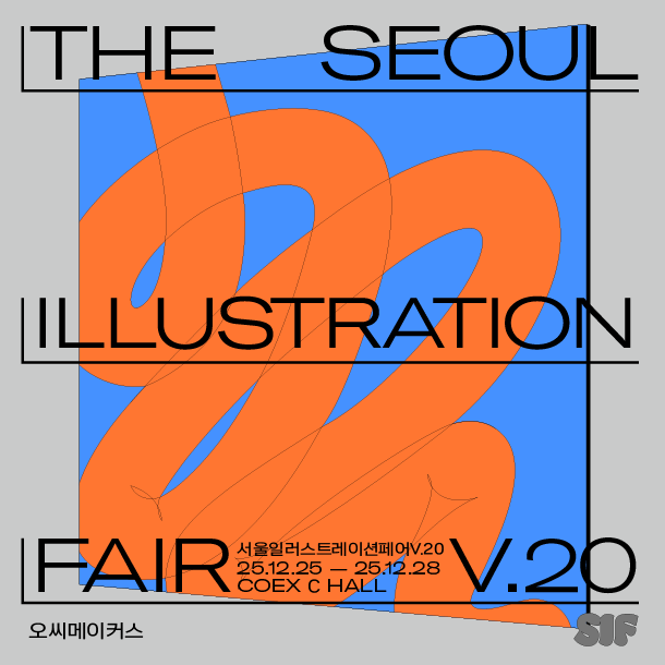 poster-서울일러스트레이션페어vol.20