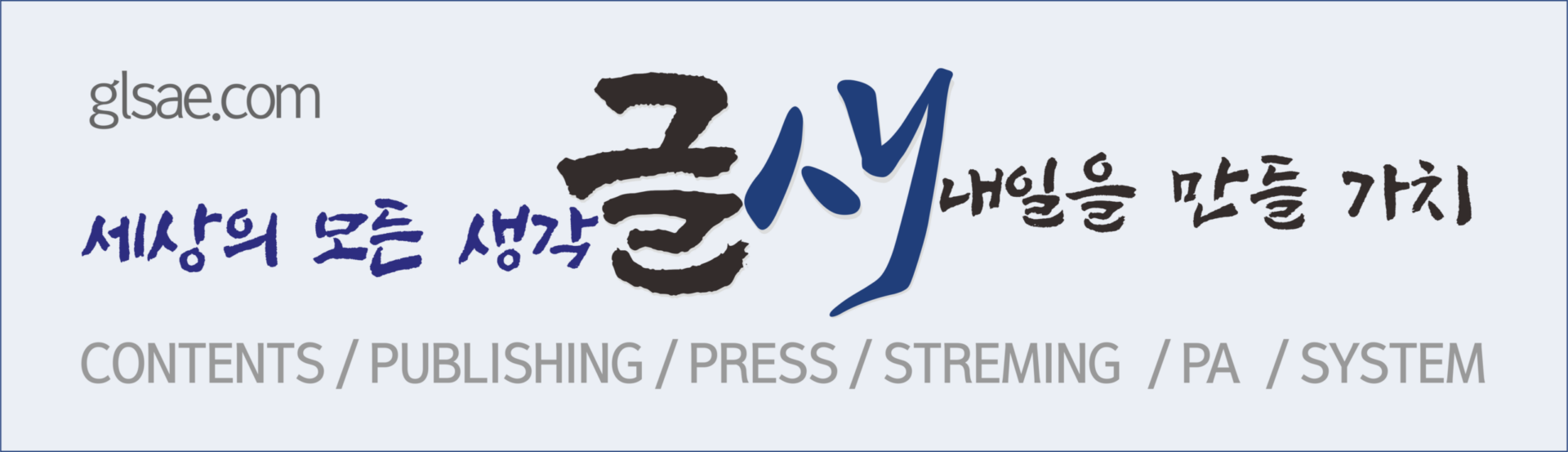 글새 베너